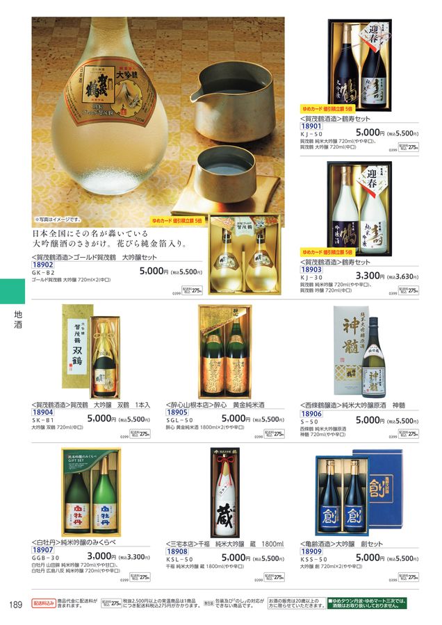 金雀飛翔【2023年12月製造】 酒泉洞堀一Shusendo オンラインストア｜日本酒種類別の通販