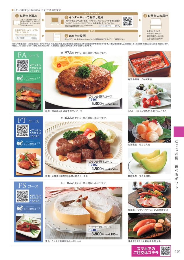 ゆめタウン・ゆめマートの冬の贈り物