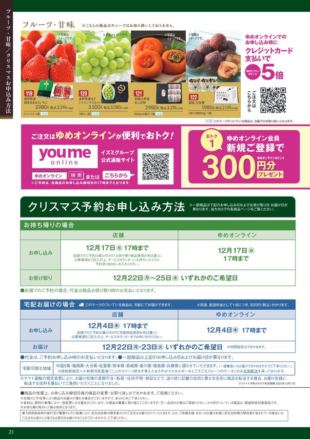 ゆめの様の専用ページ 東方同人誌「うつつのゆめ」同人CD「現夢」おまけ冊子2冊セット