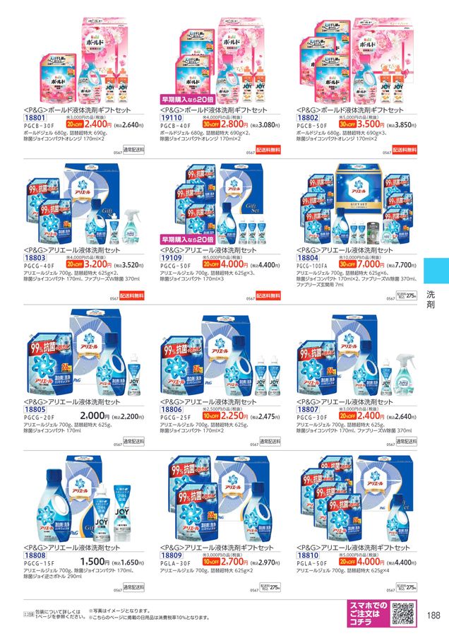「ゆめ　商品」 ゆめタウン・ゆめマートの夏の贈り物 2026お中元